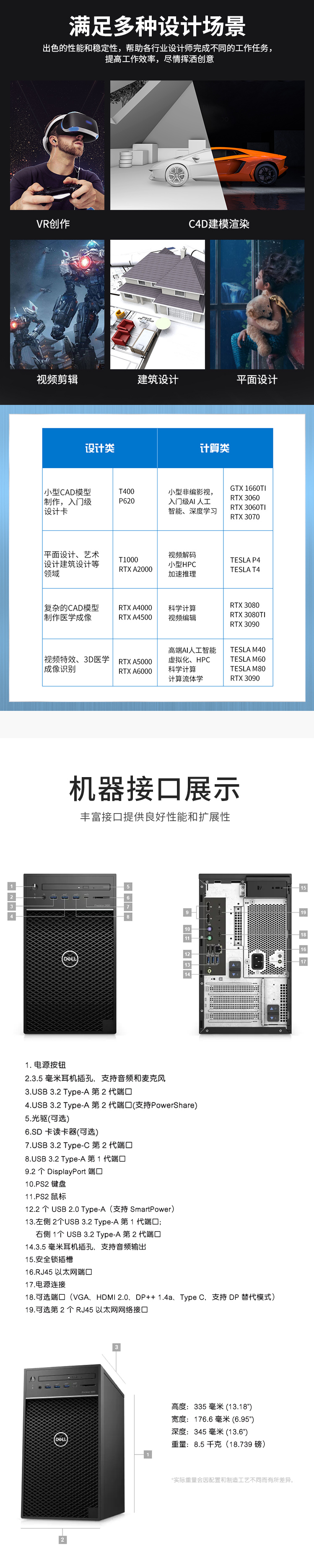 FireShot Capture 292 - 戴尔（DELL）PrecisionT3650_T3660 图形塔式工作站显卡设计主机电脑 T3650【I7-11700 8核2.5Ghz】_ - item.jd.com.png